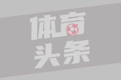 神來之筆！還記得皮耶羅這記超遠落葉任意球破門嗎